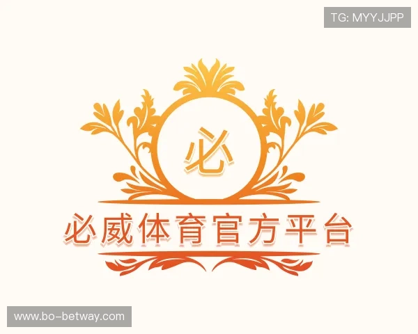 关于必威体育官方平台